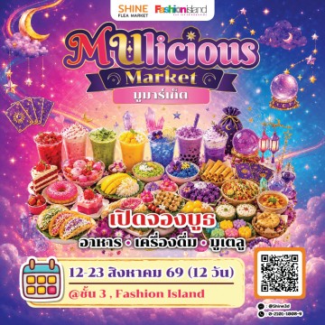 MUlicious Market 2026